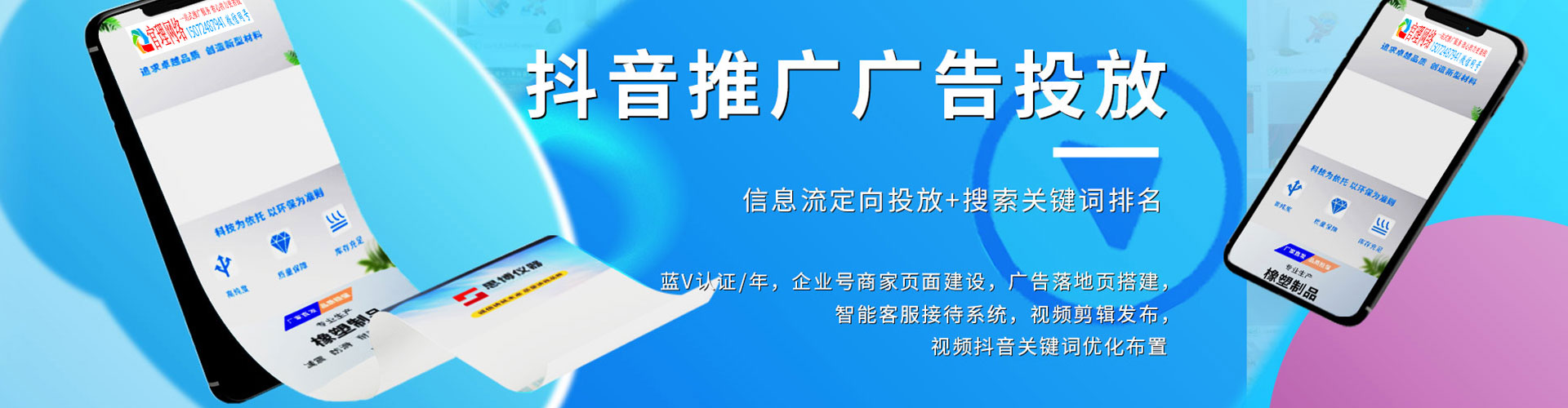 猇亭信息流广告
